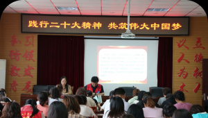 践行二十大精神    共筑伟大中国梦——平顶山市卫东区平马路小学组织学习党的二十大精神专题会