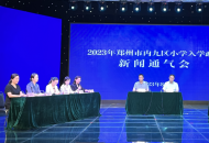 河南省第十四届运动会8月18日开幕