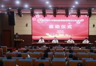 河南开放大学基础教育教师培训出彩项目启动