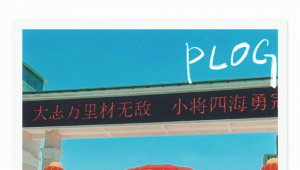 郑州市金水区集团化办学再添新军——郑州冠军中学教育集团成立