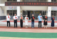 教育集团来赋能 融合共筑教育梦 ——平顶山市卫东区五条路小学教育集团行知校区揭牌仪式隆重举行