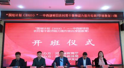 桂花飘香秋意浓，相聚国培成长路