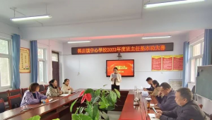 同台共“技”显智慧 风采展“能”绽芳华——汤阴县韩庄镇班主任技能大赛