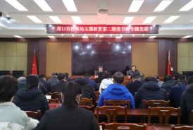 周口市教体局举办主题教育第二期读书班专题党课
