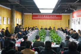 河南省高等学校设计学科建设高质量发展研讨会举办