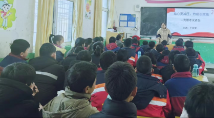 给心灵减压，为成长赋能——南阳市宛城区红泥湾镇直小学开展六年级心理健康讲座