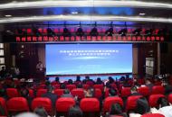 河南省教育国际交流协会第七届理事会第三次全体会员大会暨年会召开
