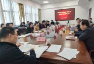 许昌市教育局召开党组（扩大）会研究2023年度法治建设工作