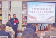 国家级终身学习品牌-鹰城书苑聚星驿站“家教创新实践基地”举办书香河南第二届全民阅读大会平顶山卫东分会场开幕式