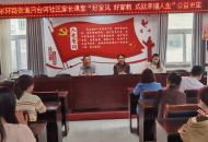 中原教育周刊平顶山卫东区中心开展家庭教育公益讲座进社区活动