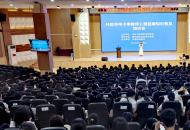 开封市联合中原教育周刊举办中小学教师心理健康知识普及培训会