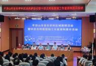 教以共进，研以志远——平顶山市小学音乐韦继华名师工作室参加平顶山市音乐学科区域教研“新课标、新课型”课例展示活动