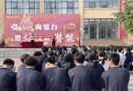 告别压力 自信迎考——鹤壁市鹤山区高级中学开展高考减压进校园活动