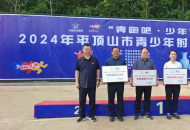 2024年平顶山市卫东区东环路小学参加市青少年射箭锦标赛活动纪实
