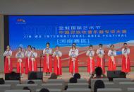 2024金蛙国际艺术节中国民族吹管乐器专项大赛河南赛区圆满落幕