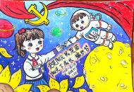 河南省少儿美育书画作品展：编织我的梦