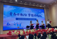 青春不散场，梦想再启航——郑州市第七十六中学（郑州八中教育集团国基校区）举行2024届学生毕业典礼