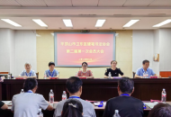　平顶山市卫东区硬笔书协换届大会召开