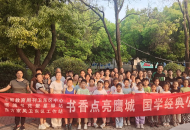 平顶山：“国学经典公益晨读”走进寻常百姓家