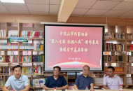 平顶山市作家基层采风走进鹰城书苑