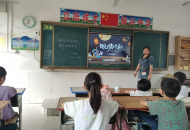 弘扬传统文化 喜迎中秋佳节