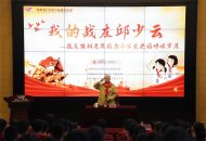 老英雄小学生  迎国庆话峥嵘——郑州龙门实验学校组织开展爱国主义教育宣讲报告会