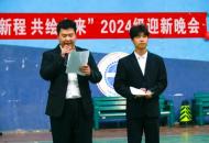 灯光璀璨，逐梦机电！河南机电举行迎新晚会