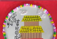 河南省青少年美育书画作品展：喜迎国庆——乔语菲