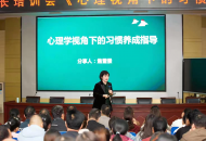 聚力护成长，携手育新苗——栾川县第一实验小学一年级家长培训会