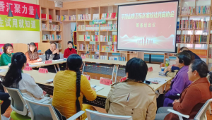 “卫东区家校社共育协会”成立并召开协会筹备组会议暨第一届理事会