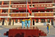 拒绝校园欺凌  守护校园净土 ——源汇区空冢郭中心小学开展防欺凌安全教育活动