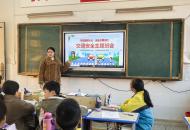 交通安全记心间 安全快乐伴我行——源汇区空冢郭中心小学开展“全国交通安全日”主题教育活动