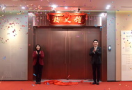 河南职业技术学院举行校史馆开馆仪式