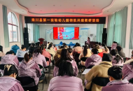 聚焦课程建设，交流共促成长——栾川一幼开展领航共建活动
