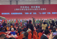 卫东雷锋赴申城 百将公益绽华光——平顶山市雷锋小学教育集团受邀参加上海市百将公益活动中心活动纪实
