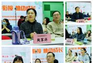 科学衔接，助幼成长——平顶山市卫东区幼儿园教育集团开展幼小衔接家庭教育专题讲座