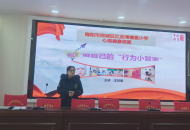 做自己的“行为小管家”