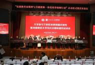 河南师大卓越教师培养再迈新步伐