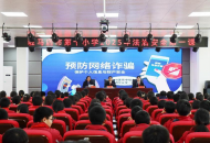 驻马店市第十小学召开2025年春季开学“法治第一课”