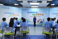 全省高校师生同上“智慧使用手机 畅享美好生活”主题心理健康公开课