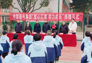 郑州电气化局集团助力乡村学校建设