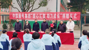 郑州电气化局集团助力乡村学校建设