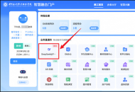 重磅！黄河水利DeepSeek本地化部署！