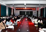 潢川县中小学心理健康教育指导中心正式成立