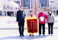 巩义嵩山路小学学子善举暖人心