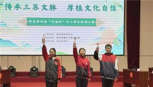 三苏诗韵传薪火 谱写教育“满庭芳”