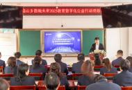 2025教育数字化公益行动走进三门峡