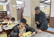 大手拉小手 书法路上快步走