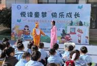 “悦”读书，“阅”成长 洛阳市栾川县开启沉浸式阅读体验