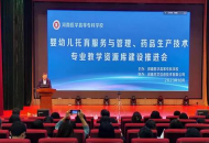 共建婴幼儿托育资源库 助推学习型社会高质量发展‌